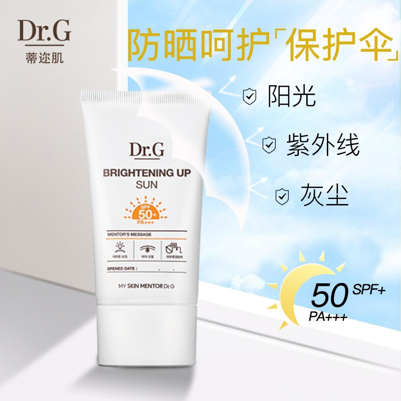 Dr.G蒂迩肌纯物理高倍防晒霜春夏面部敏感肌适用学生军训清爽