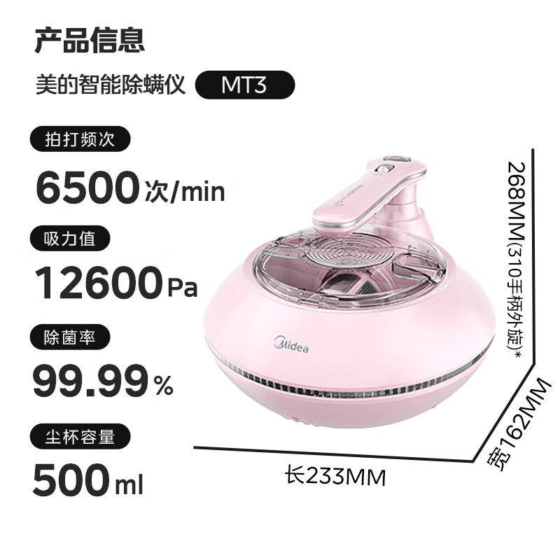 美的Midea手持除螨仪MT3高清大图