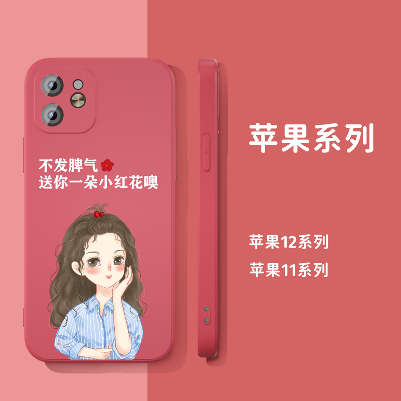 魔画(MOHUA)适用苹果12手机壳iphone12proamx套11pro新款11女款12mini迷你