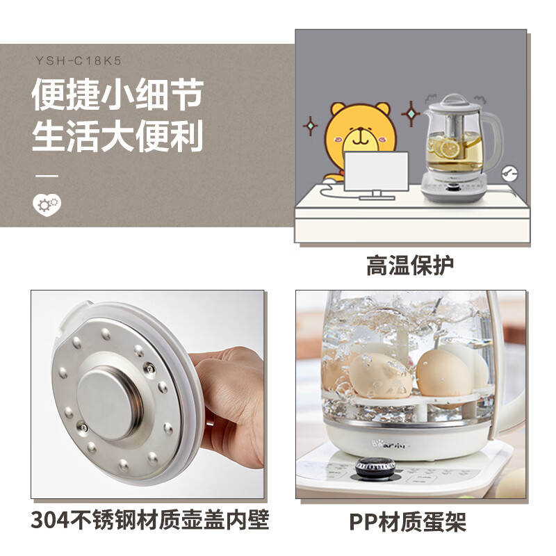 小熊 YSH-C18K5 养生壶热水壶煮茶器 煮茶壶 电水壶 恒温电热水壶 保温花茶燕窝壶带炖盅1.8L 烧水壶高清大图