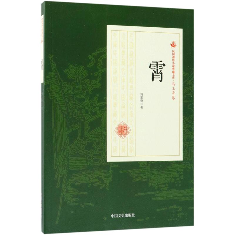 霄