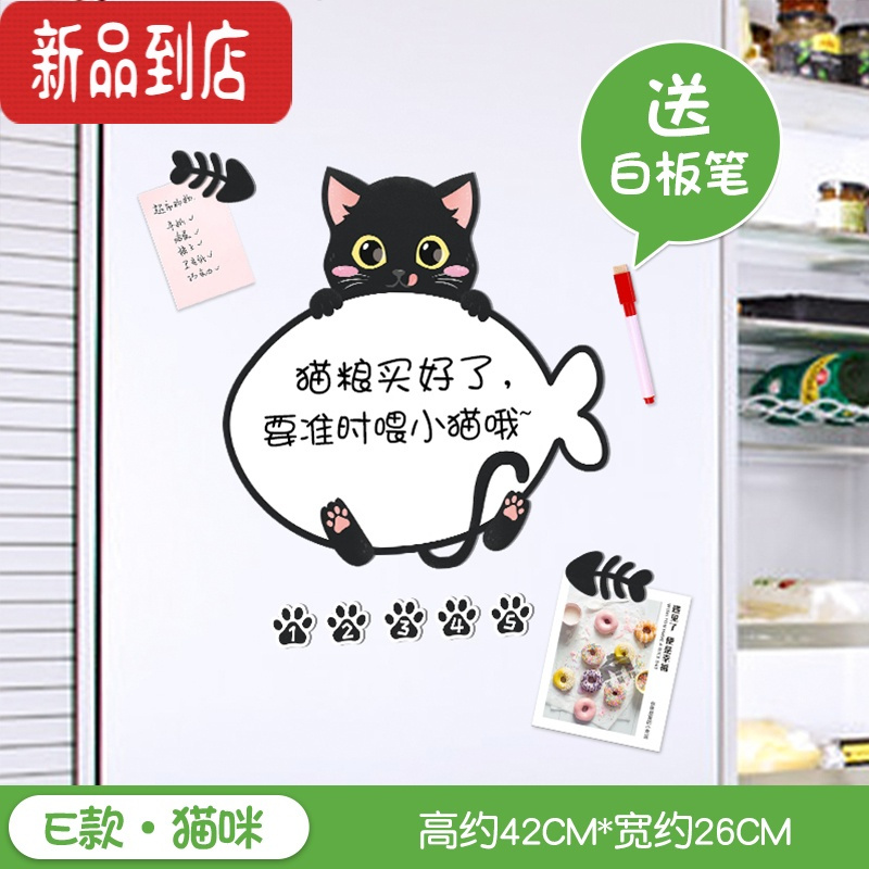 真智力日历冰箱留言贴磁性磁力可擦写记事备忘录月计划留言板磁贴吸铁石 E款·猫咪 中磁性玩具