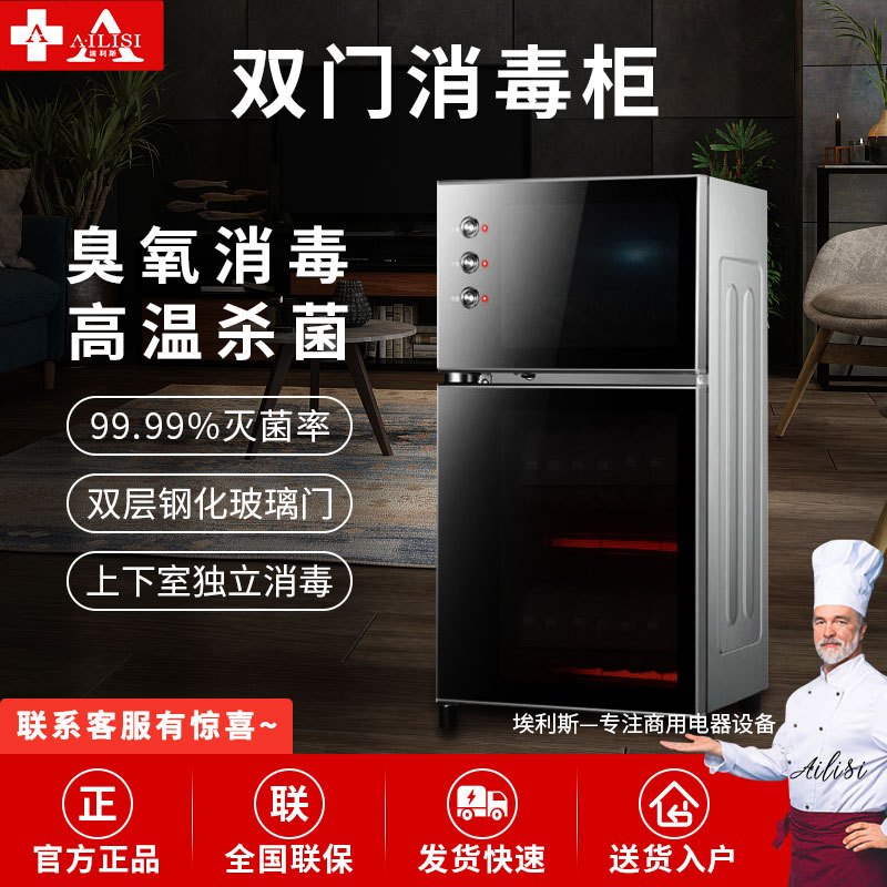 埃利斯(ailisi)消毒柜ztp-78k2报价_参数_图片_视频_怎么样_问答-苏宁