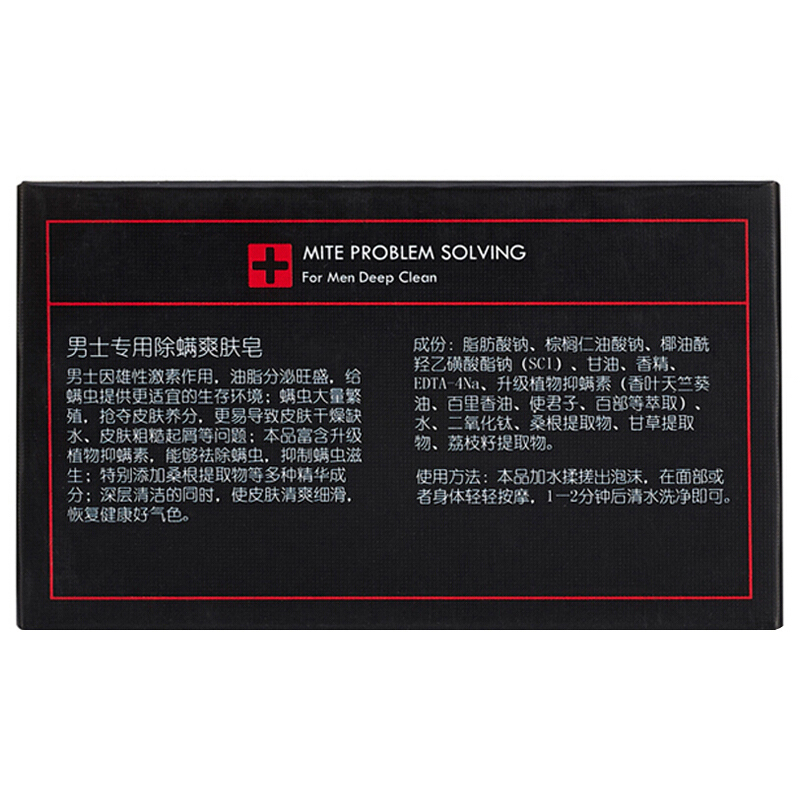 满婷(Manting)男士专用除螨爽肤皂108g*3块+清螨皂100g*3块(洗脸皂 洁面皂 香皂 深层清洁)