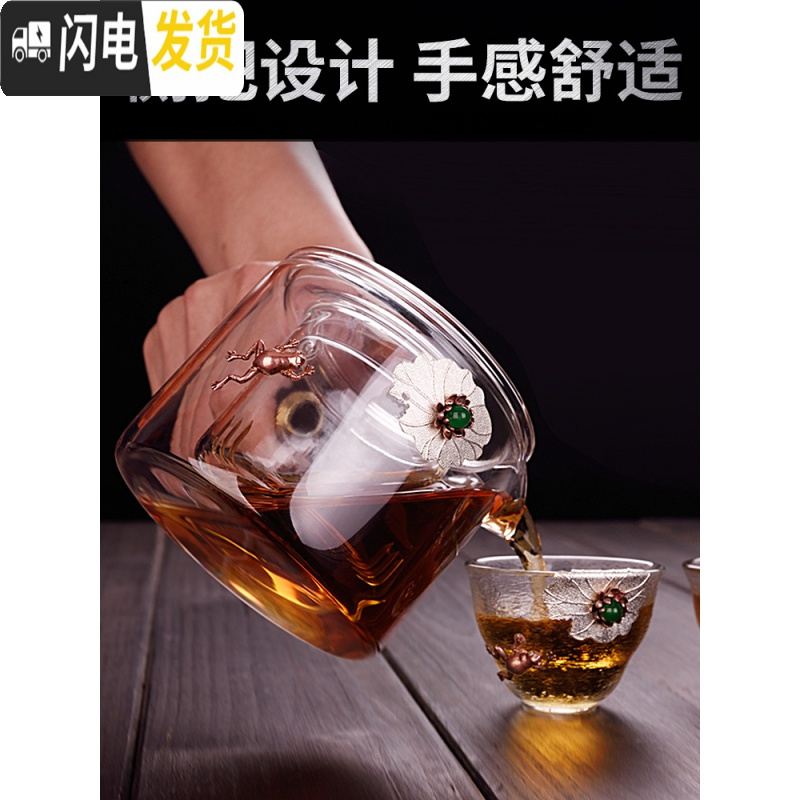 三维工匠耐热玻璃侧把茶壶套装家用电陶炉镶银花茶壶泡茶壶烧水壶功夫茶具 青蛙荷花外壶镶银侧把茶壶