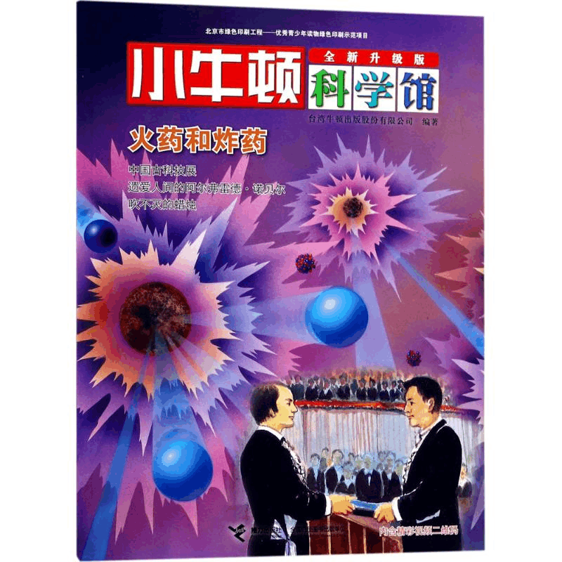 醉染图书和9787544849272图片
