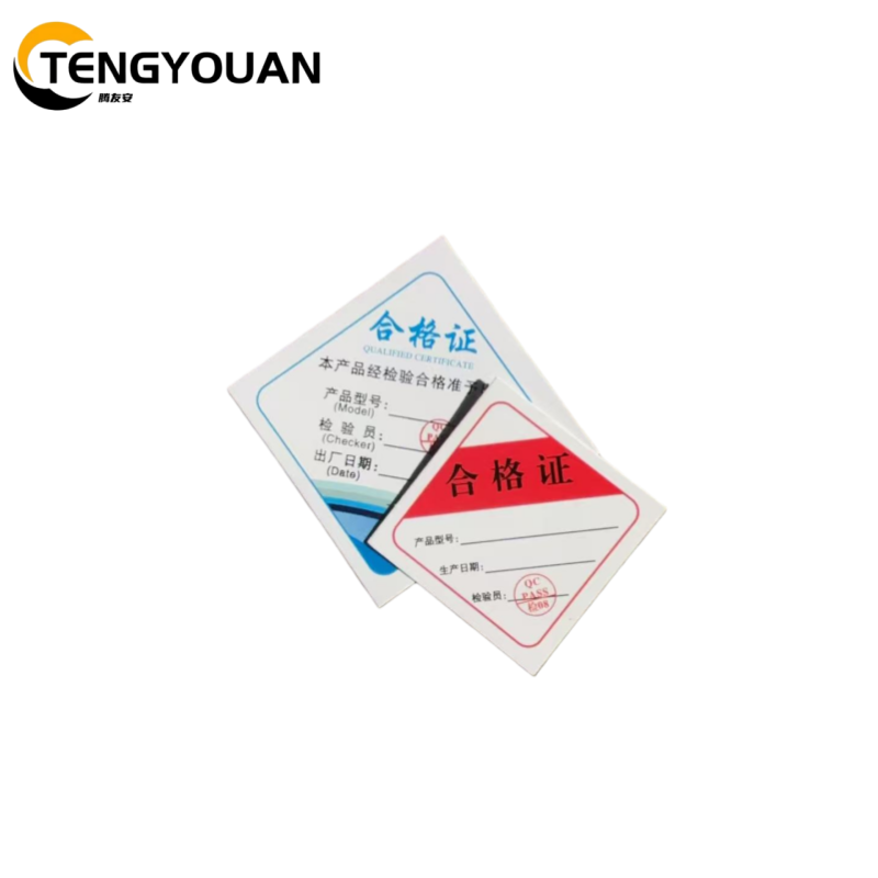 腾友安 合格证 TYAH-1 /个高清大图