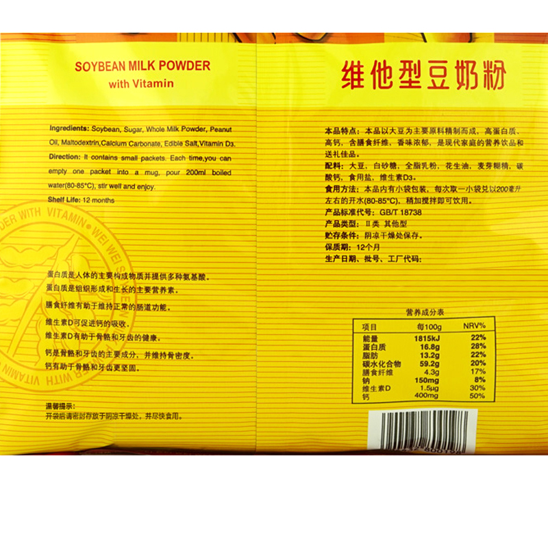 [苏宁易购超市]维维维他型豆奶粉760g