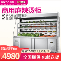 乐创(lecon) 麻辣烫展示柜冷藏冷冻冰箱商用保鲜柜点菜柜串串设备风幕柜 拉帘门 1.8米