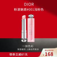 Dior迪奥口红烈艳蓝金粉漾魅惑润唇膏闪亮女士不掉色变色唇膏3.2g 魅惑#001浅粉色-人气色