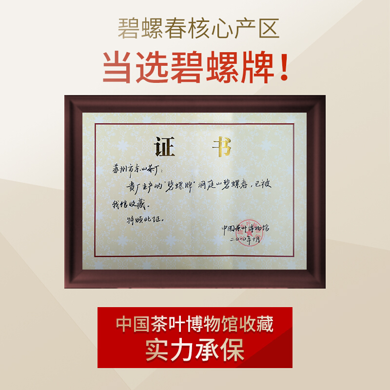 苏宁宜品自营2022新茶碧螺牌苏州原产地东山茶厂洞庭山碧螺春明前特级一等50g 中国制茶大师品牌,明前嫩芽采摘茶叶