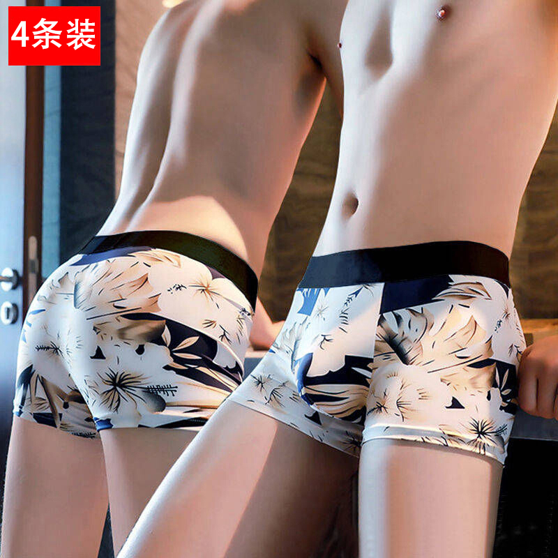 波迷娜(BOMINA)冰丝无痕内裤男士平角裤透明四角潮流个性性感秋天季款透气男冰丝血透明内裤