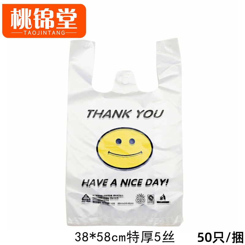 桃锦堂食品袋38*58cm捆高清大图