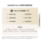 华为(HUAWEI )Pura 90 Pro 12GB+256GB 椰青白 超聚光微距长焦 XMAGE智拍 鸿蒙智能手机华为手机