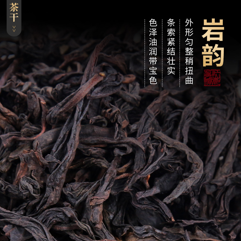 强韵大红袍茶叶礼盒装乌龙茶正岩肉桂茶老枞水仙岩茶250g*2罐送礼