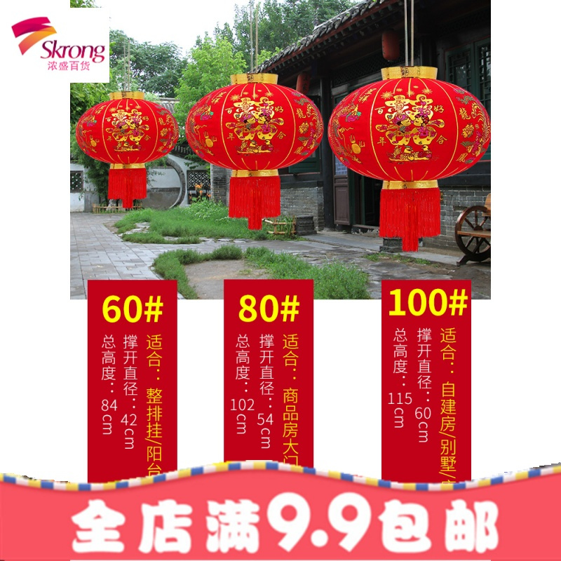 结婚灯笼婚庆用品批發喜字大红灯笼婚礼婚房装饰布置阳台广告灯笼