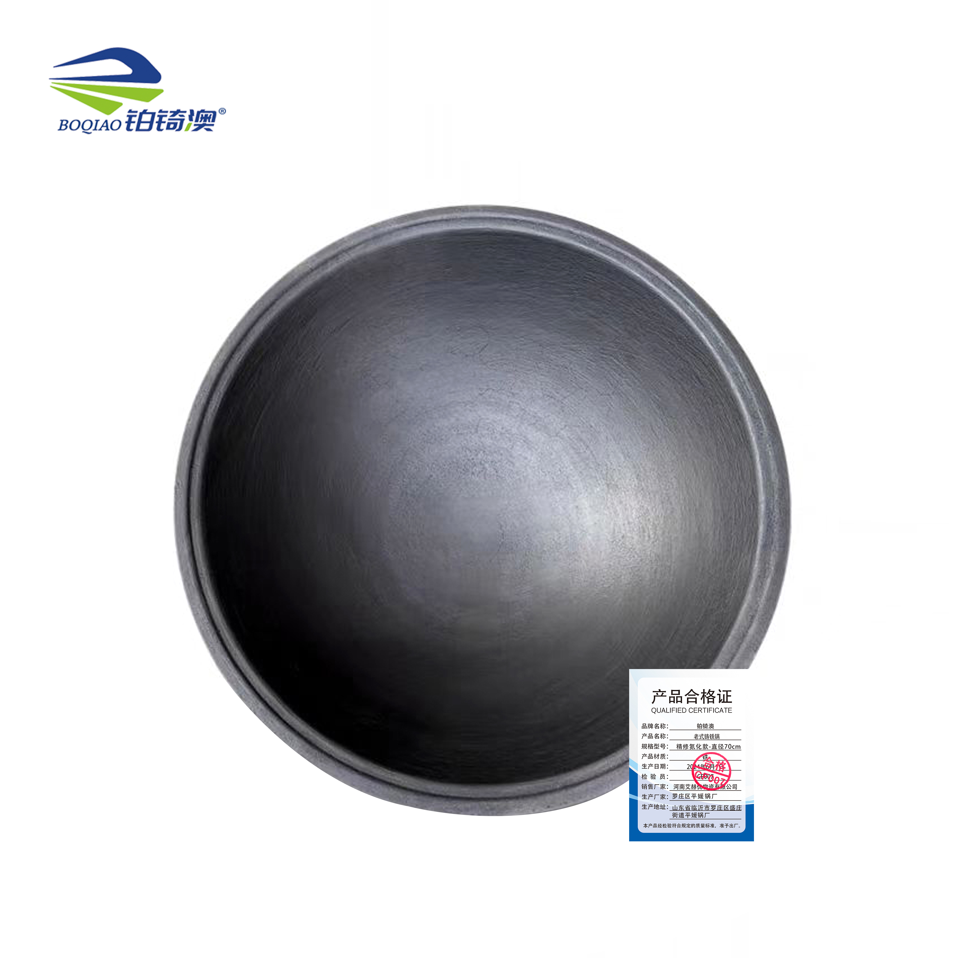 铂锜澳 老式铸铁锅/直径85cm/个高清大图