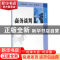 正版 商务谈判 乔平平, 黎珍珍, 主编 南京大学出版社 9787305165