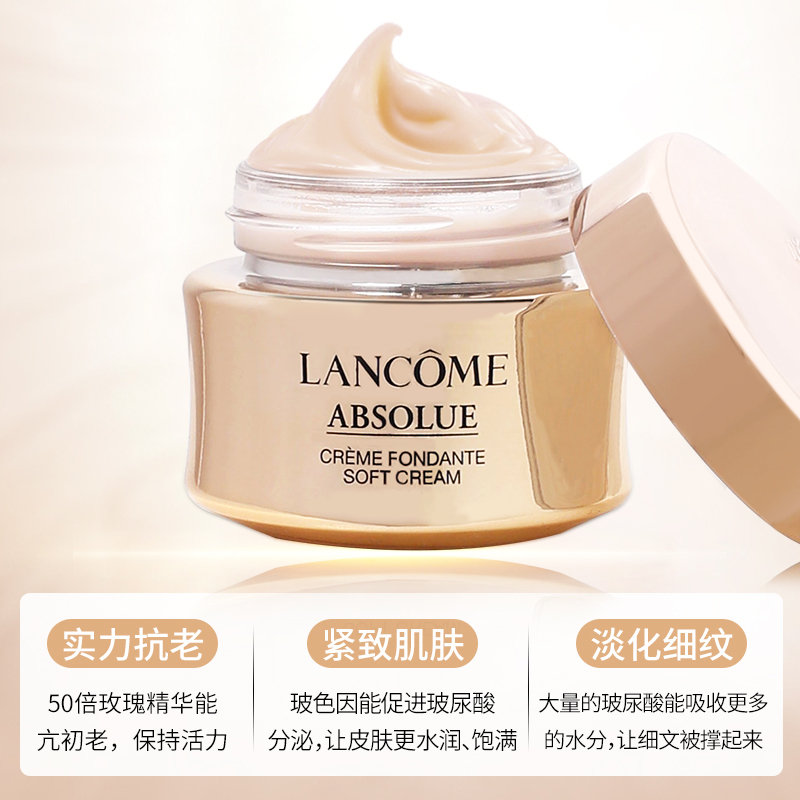 兰蔻lancome中小样菁纯臻颜精萃乳霜面霜轻盈15ml