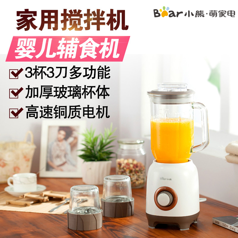 小熊(Bear) 料理机 LLJ-A12A1 精钢旋风刀片 分离式设计 多功能家用榨汁机 婴儿辅食机