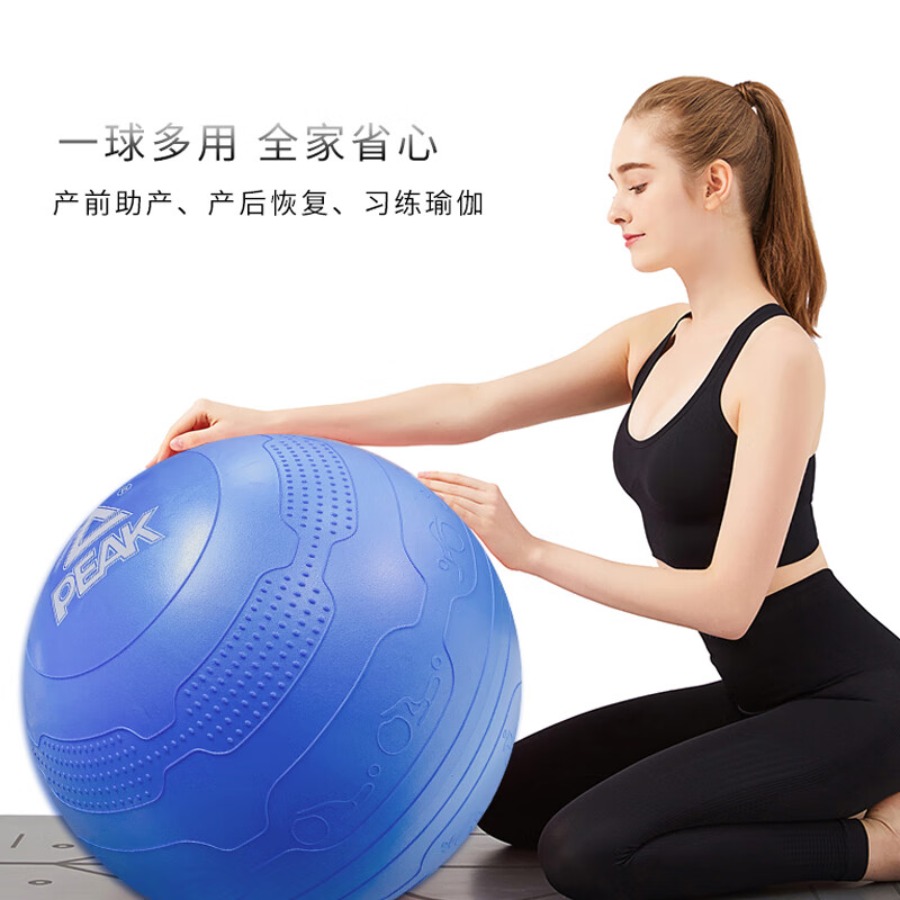 匹克浮雕瑜伽球
