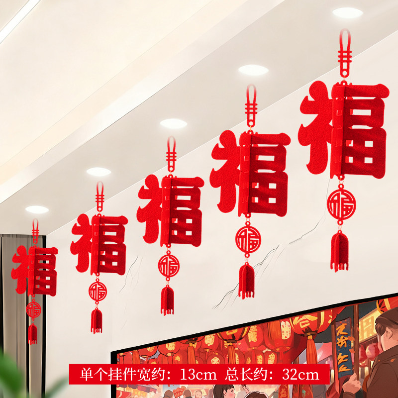 智美环球 2026新款马年新年福字挂饰 方正福字吊顶灯笼8个装*5组
