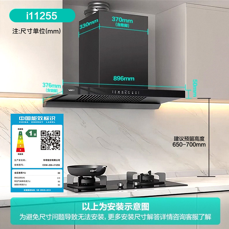 華帝vatti欧式烟灶套装 25m³/min大吸力5.2KW猛火 一级能效 挥手感应钢化玻璃面板 11255+10123高清大图