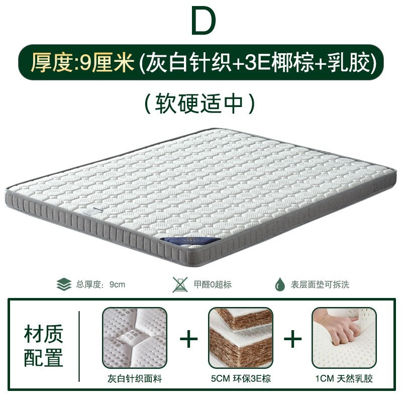 海马喜赢門床垫3E椰棕天然黄麻棕垫乳胶床垫经济型学生宿舍薄款棕榈软硬榻榻米折叠床垫子定制