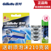【宝洁专仓】吉列GILLETTE锋速3突破刀片(4刀头) 纳米超薄3层刀片手动剃须刀男士刮胡刀 无刀架进口刀头