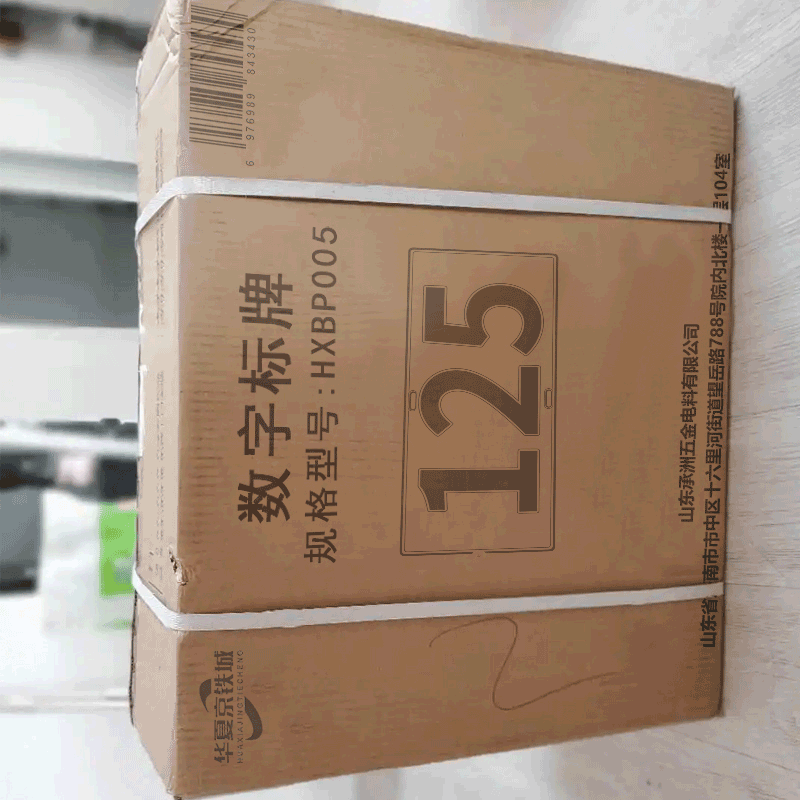 华夏京铁城 数字标牌 HXBP005 个高清大图