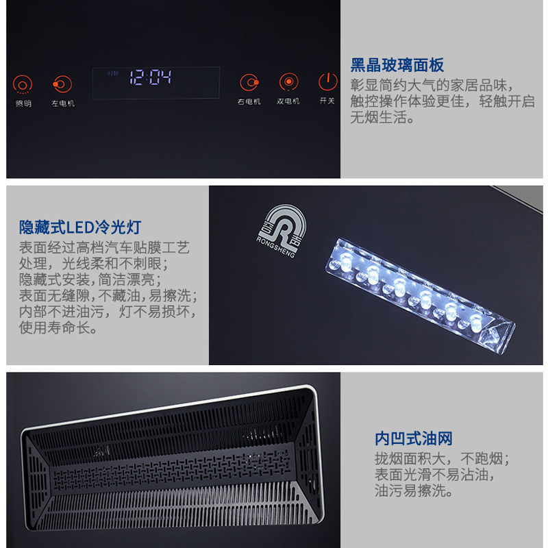 容声(RONGSHENG)侧吸式油烟机CXW-280-JP356-A 触控式 19m³大吸力 895mm大尺寸 双电机