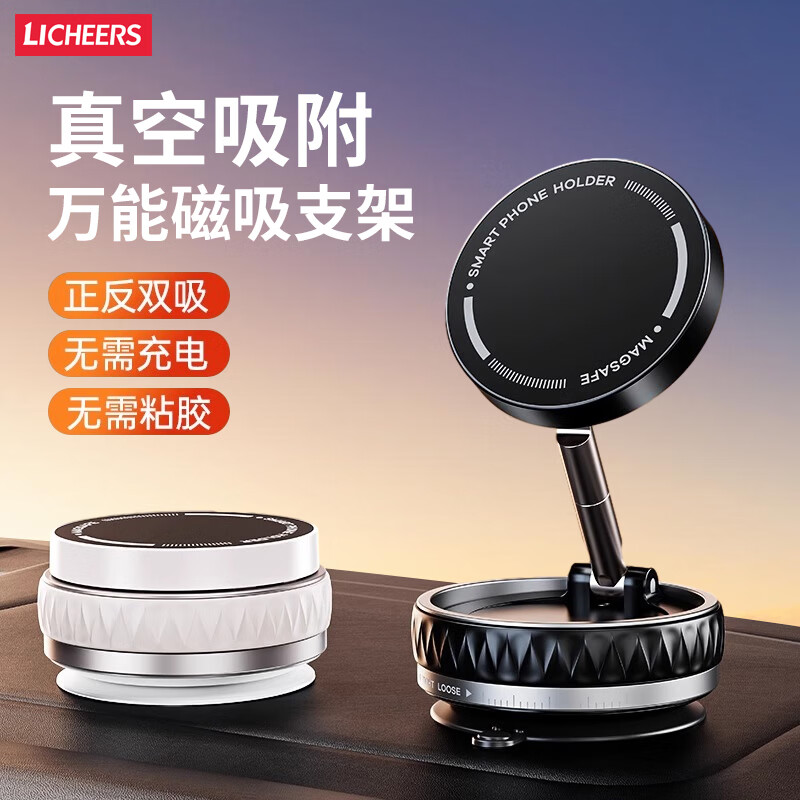 领臣(LINGCHEN)真空磁吸支架LC-K10B-1