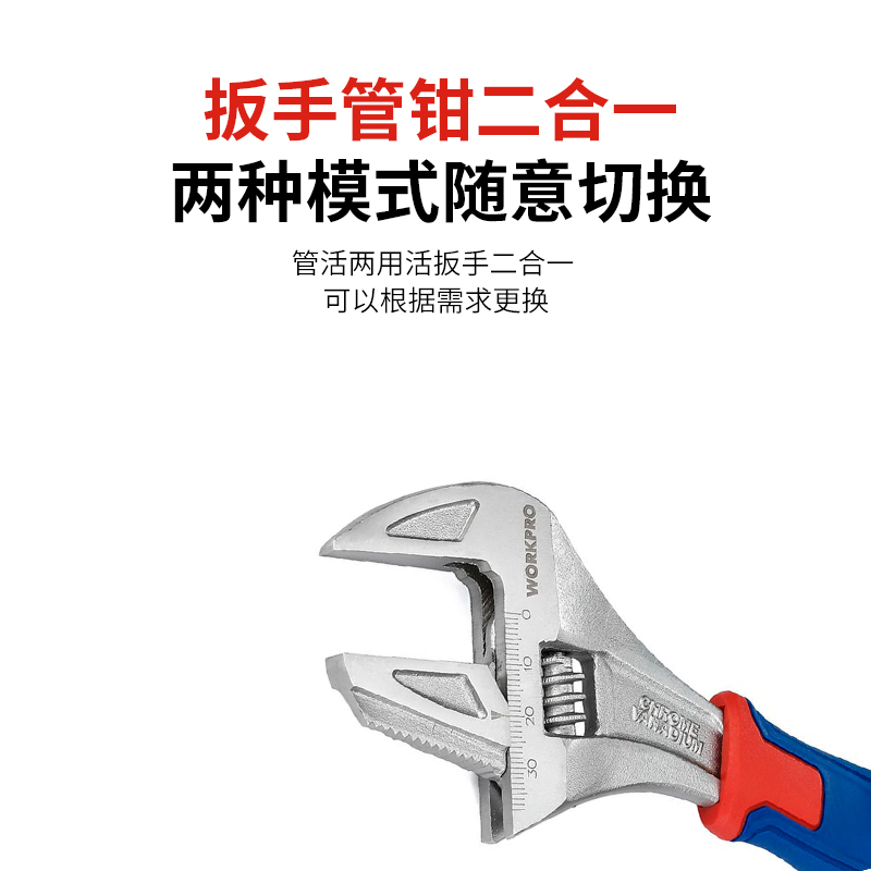 万克宝硬度高扭矩大紧固耐用管活两用扳手200mm高清大图