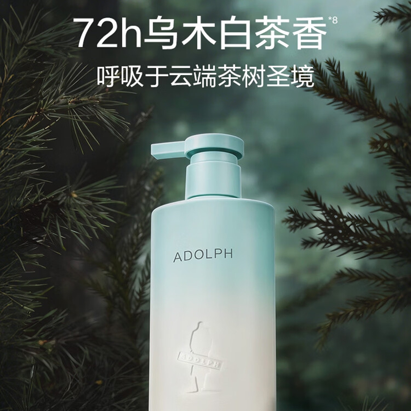 阿道夫天然香植物香氛洗发露 618ml(头皮控油)高清大图