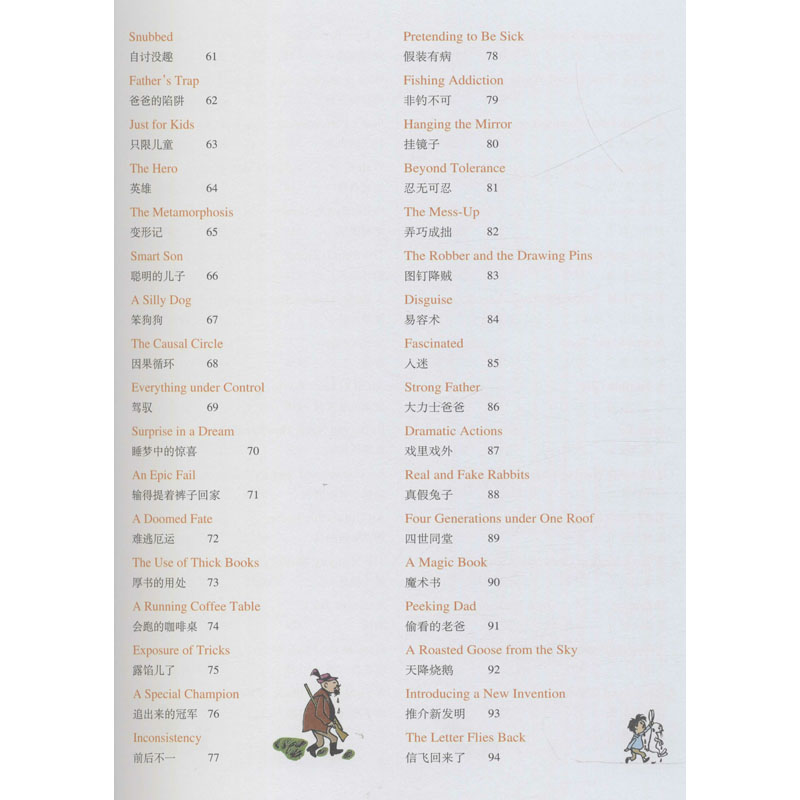 醉染图书看《父与子》漫画学双语对话9787531580126高清大图