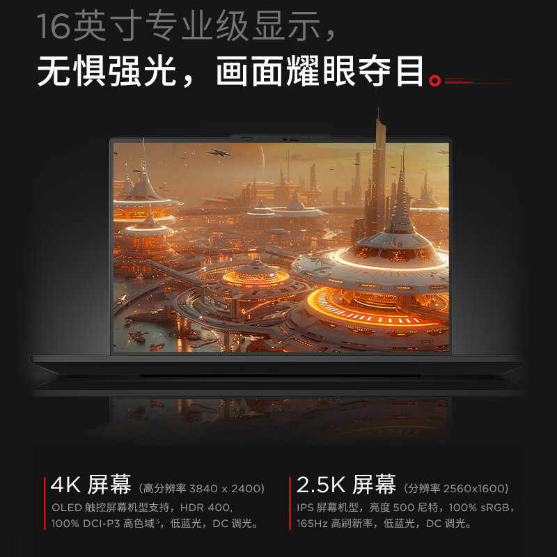 ThinkPad P1 AI PC 酷睿Ultra7 155H 16英寸高性能设计师工作站 32G 1T 2.5K 165Hz高刷屏 RTX1000Ada