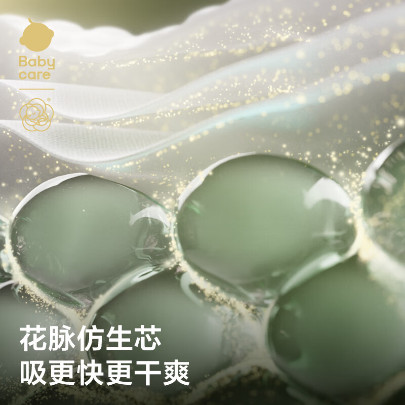 BabycareBC2109009 山茶轻柔婴儿纸尿裤 正装-M码-50片/包