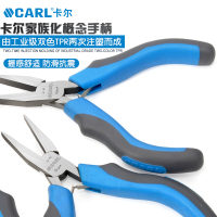 卡尔 航空级迷你扁嘴钳