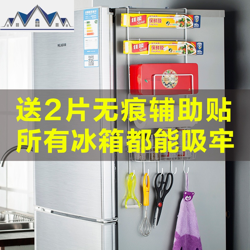 家居生活厨房用品家用大全小百货冰箱上置物架侧收纳架子厨具挂架 三维工匠高清大图
