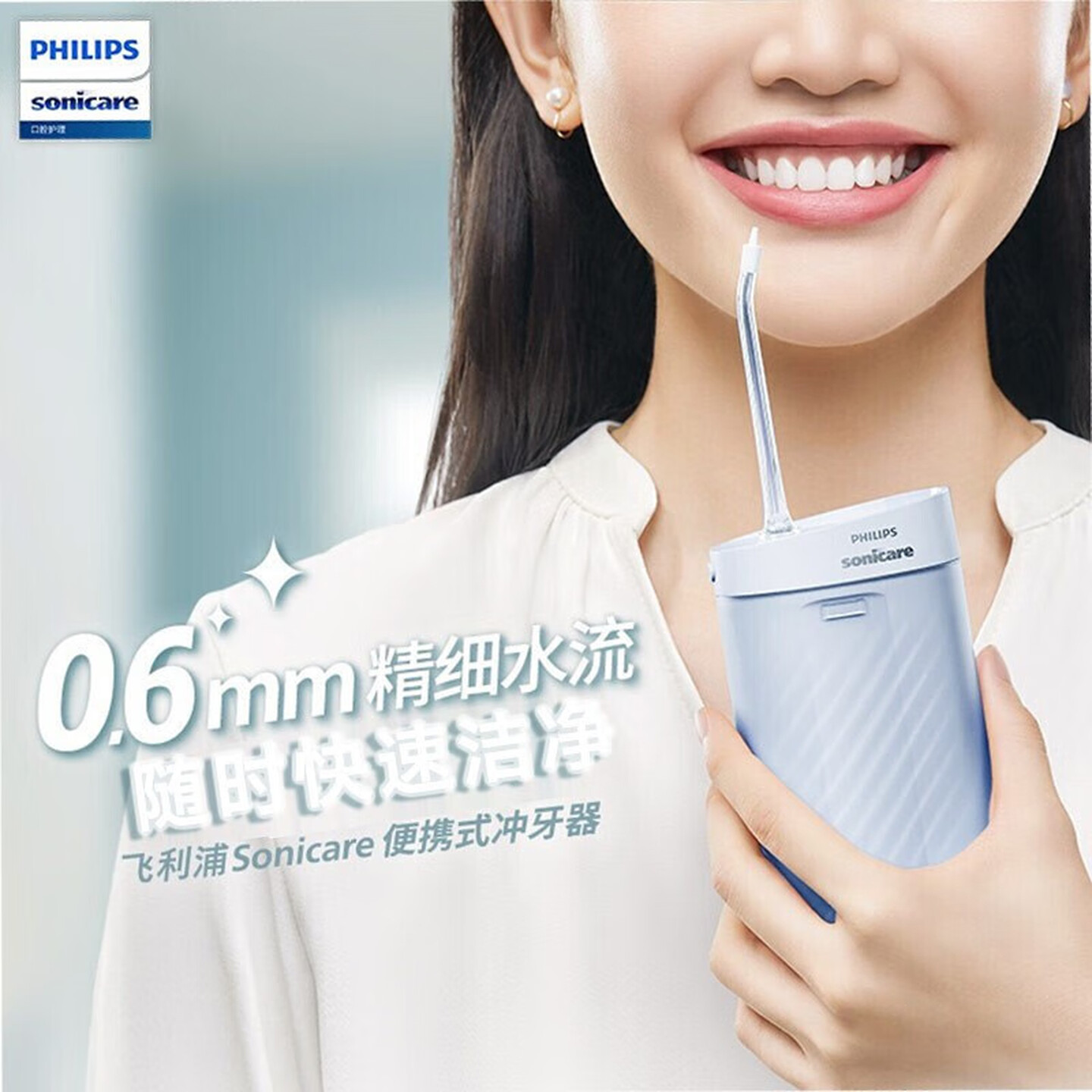 飞利浦(PHILIPS) 冲牙器 伸缩便携洗牙器情侣款送男友/女友生日礼物 含3款专业喷嘴小净瓶HX3331/02不焦绿高清大图