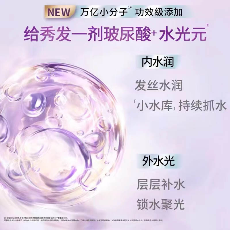 LUX/力士水润丝滑持久留香柔亮洗发乳750ml持久留香高清大图