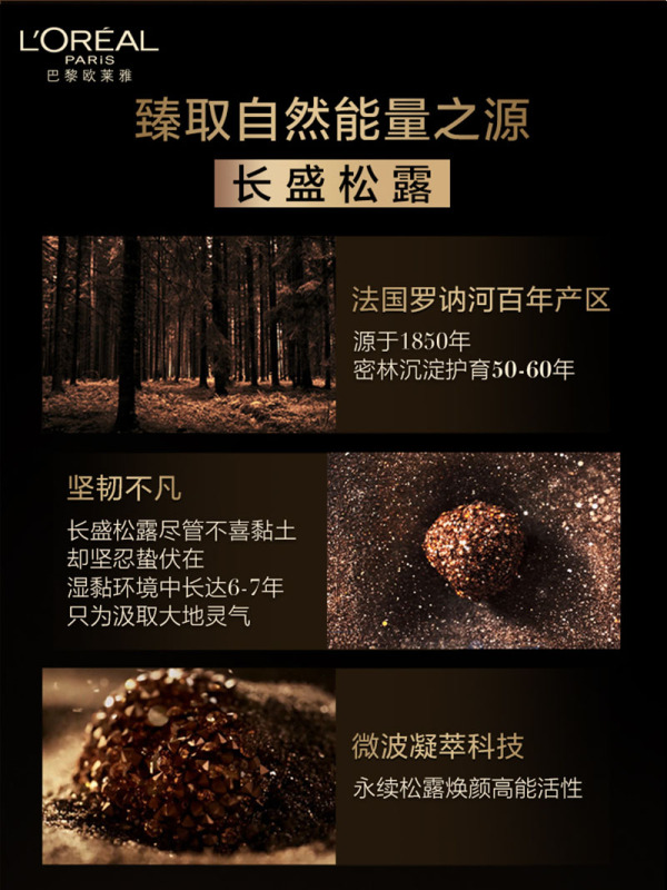 欧莱雅金致臻颜浓缩肌活修护精华液30ml高清大图