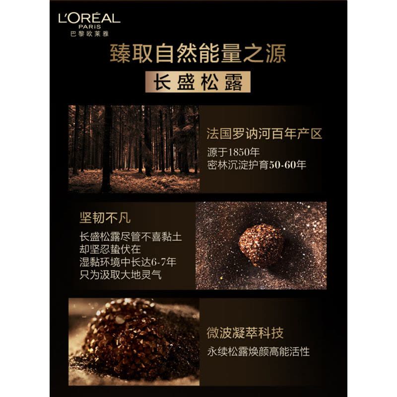 欧莱雅金致臻颜黑金精华玻色因抗初老保湿紧致抗皱30ml图片