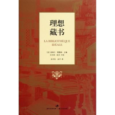 11理想藏书978720809682022