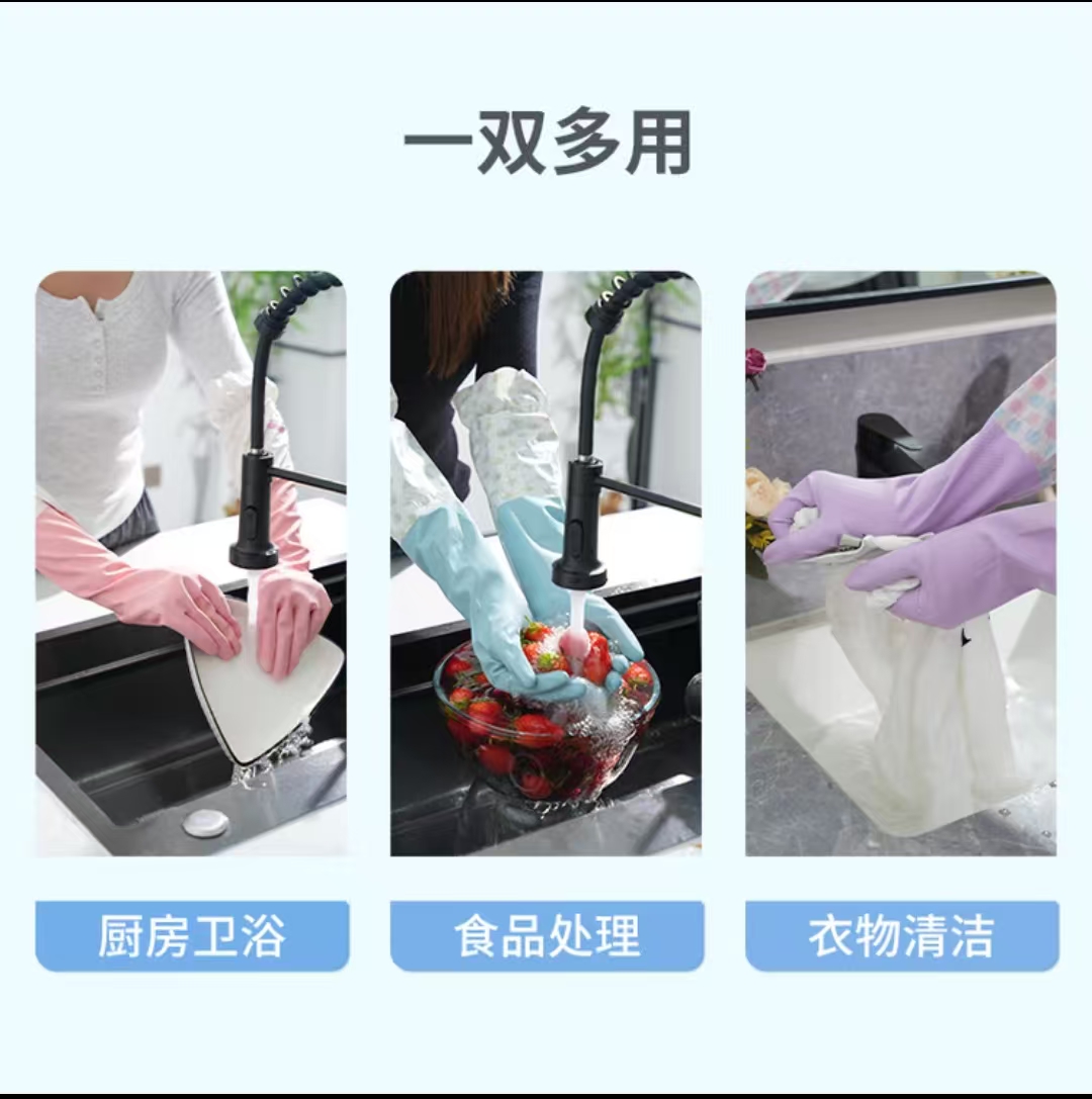 Titanfine添赞泰能加长家务乳胶手套1副M码清洁洗衣耐磨防水套袖高清大图