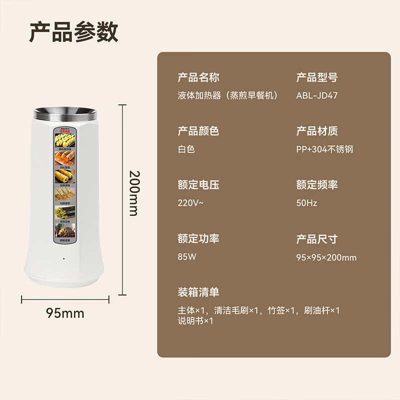 艾贝丽早餐机多功能智能烘焙一体机全自动加热快速出餐简约设计厨房好帮手高清大图