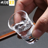 三维工匠家用玻璃酒杯白酒杯小号烈酒杯一口杯分酒器一两杯子酒盅酒具套装 吞杯40(≈8钱)十二只