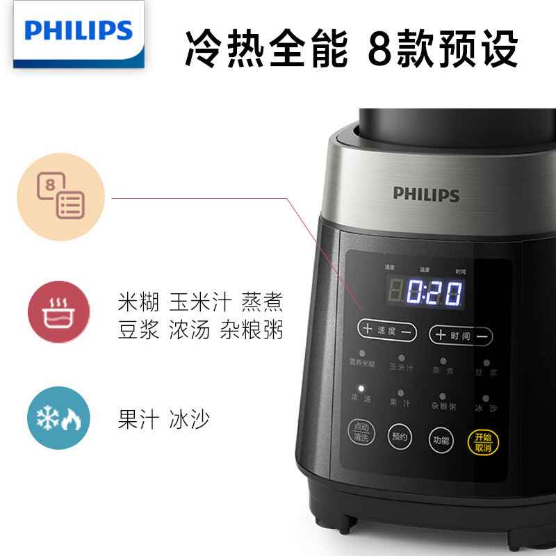 飞利浦(PHILIPS) 破壁机多功能家用豆浆机加热蒸煮破壁料理机搅拌机辅食机榨汁机绞肉机HR2089/90
