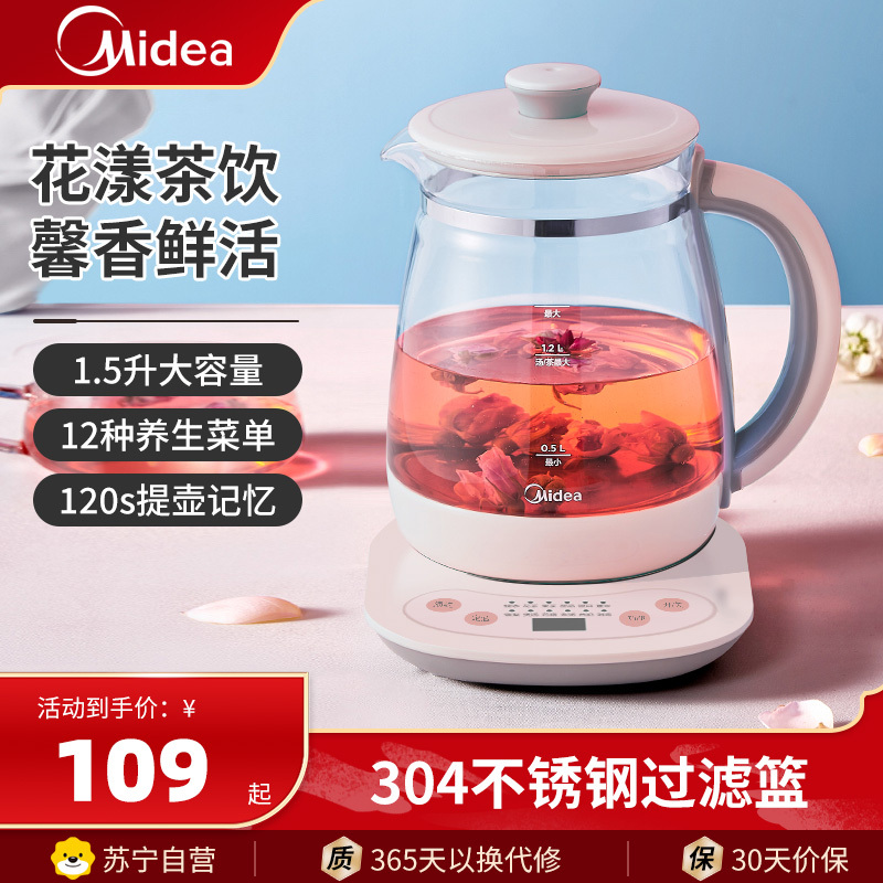 美的(Midea)养生壶MK-YS15M211