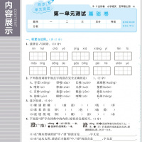 【正版2019秋】53全优卷小学语文五年级上册人教部编版 小学试卷全优全能练考卷同步测试卷期末冲刺 五三天天练试卷